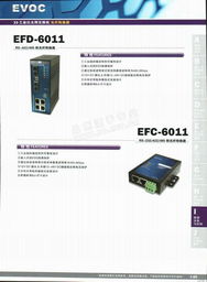 研祥興業國際智能科技與計算機產品簡介