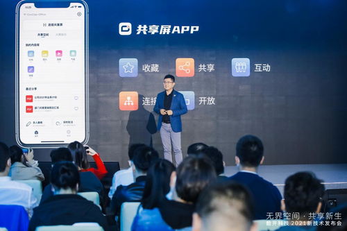 更名酷開科技后，共享屏的玄機與未來展望